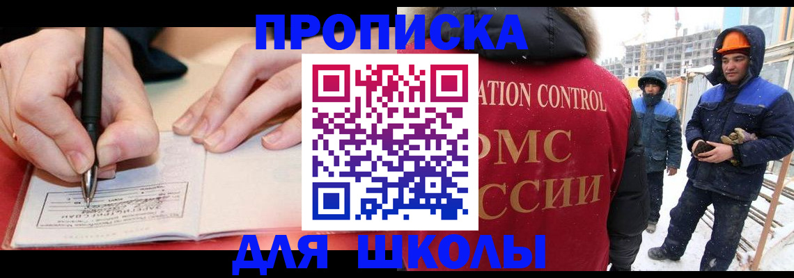 временная регистрация надежно в Сочи