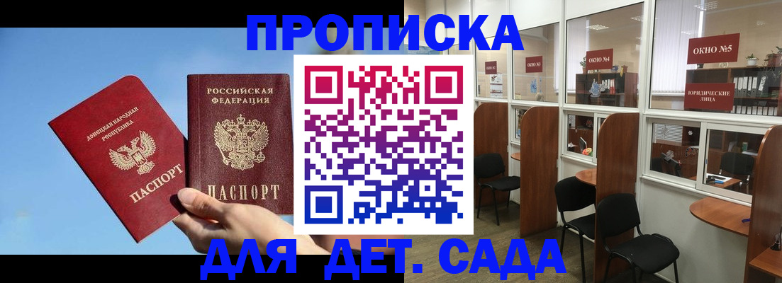 временная регистрация в квартире в Сочи