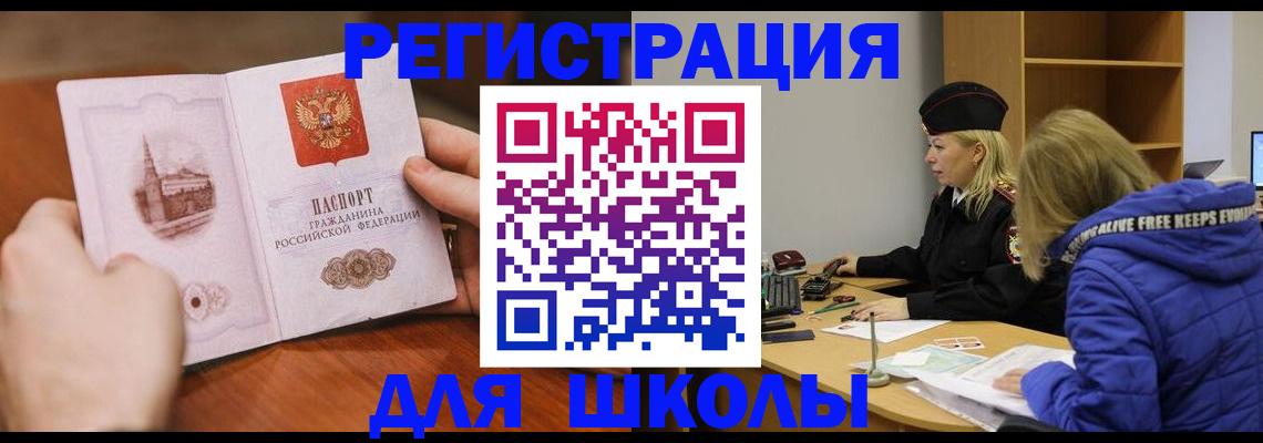 временная регистрация надежно в Сочи