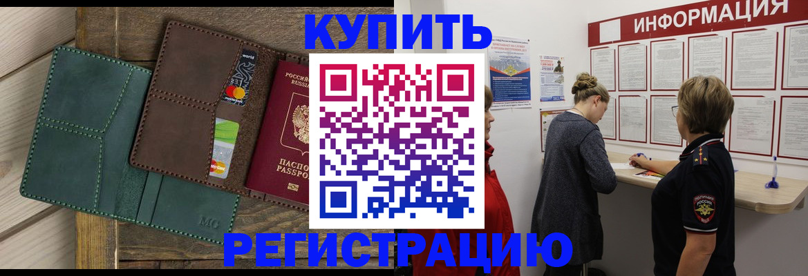 прописка поиск в Сочи